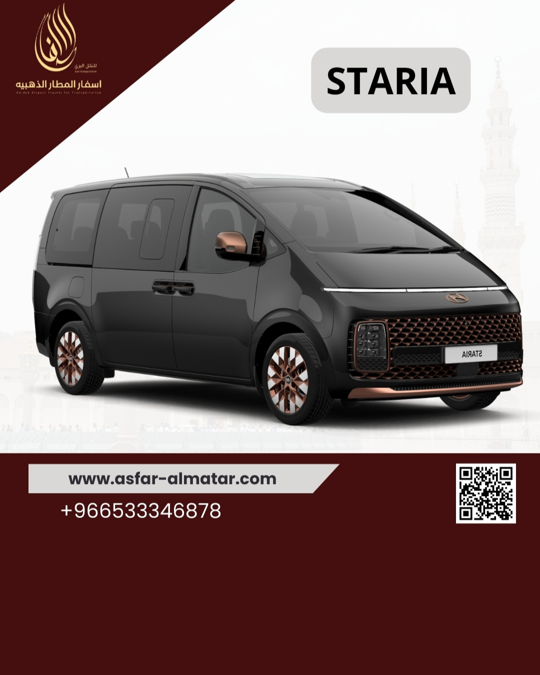 توصيل من جدة الى مكة بسيارة ستاريا